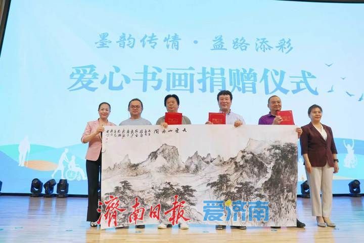 2026年全国助残日济南市“新善泉城·益路阳光”扶残助残活动举行