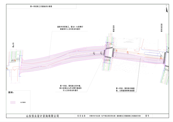 水屯北路（生产路至西泺河东路）5月14日起进行道路建设施工