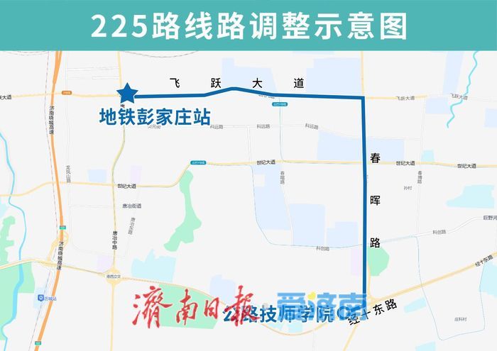 3月6日起，济南公交3条线路调整