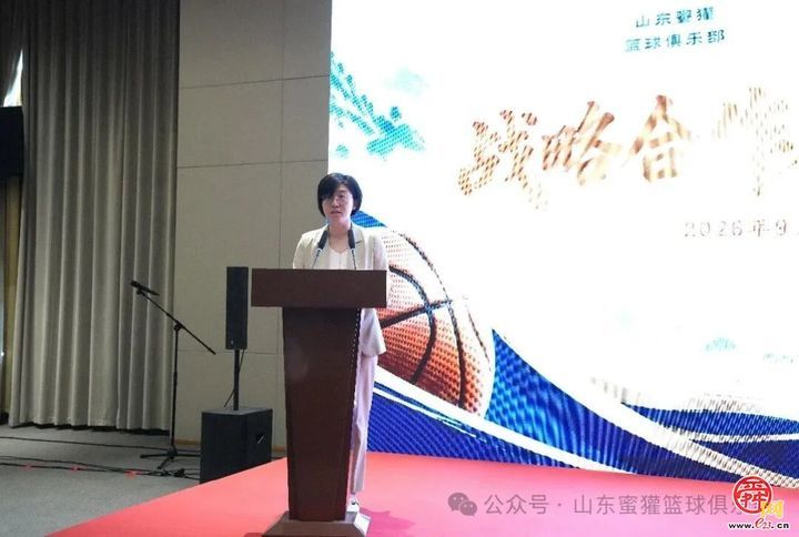 重磅官宣！蜜獾篮球×章丘文旅，签下五年之约，做章丘人自己的球队！