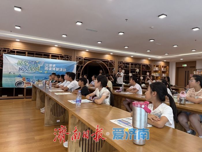 泉水文化浸润少年暑期时光 “循泉听书阅见泉城”沉浸式阅读活动走进历下区图书馆