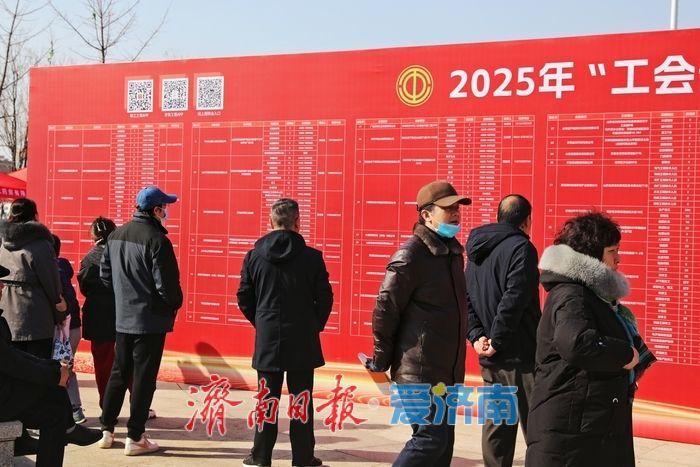 70多家企业 400余个岗位！“工会帮就业”济南进行时