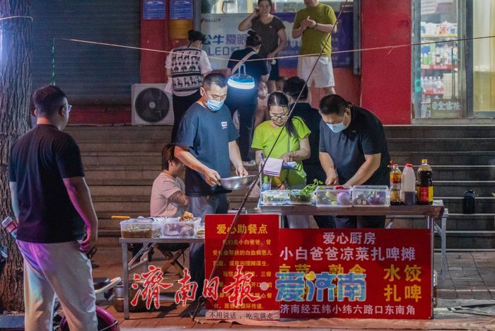 爱心厨房，为爱续航
