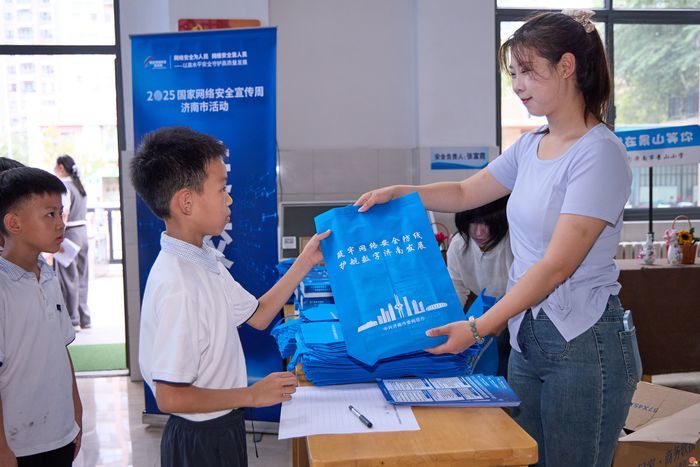 济南市委网信办举办2025国家网络安全宣传周济南市活动进校园活动