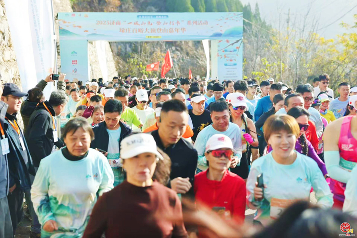 赴红叶之约 享运动之乐 品非遗之美 济南“一城山色·登山打卡”暨垛庄百峪大顶登山嘉年华成功举办