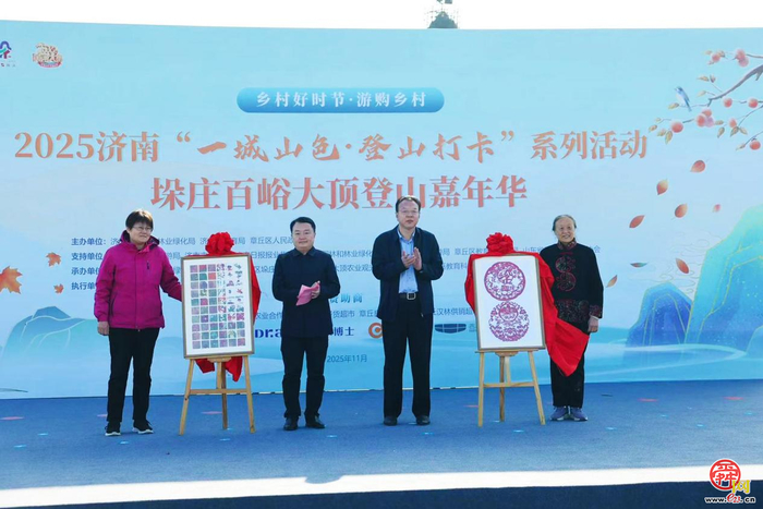 赴红叶之约 享运动之乐 品非遗之美 济南“一城山色·登山打卡”暨垛庄百峪大顶登山嘉年华成功举办