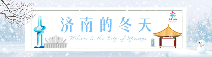 济南市文化和旅游局推出《济南灯会地图》