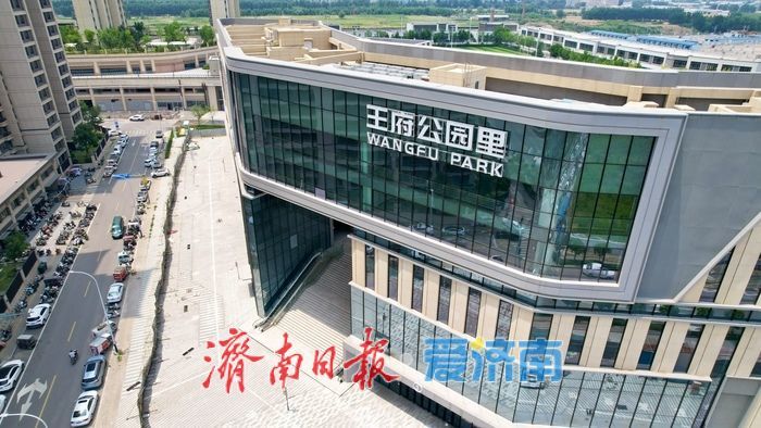济南王府公园里运营筹备提速 西城TOD民生商业地标呼之欲出