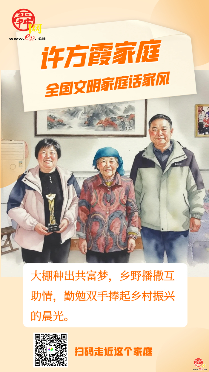 漫绘｜全国文明家庭话家风
