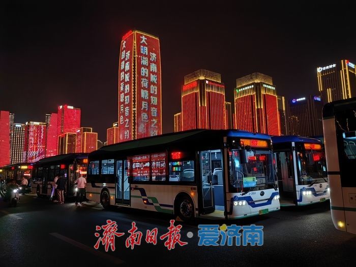 中秋假期济南公交完成营运班次约10.8万班