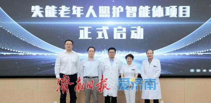 本土照护服务人工智能再获突破！济南企业通过国家级评测