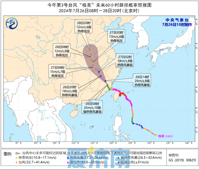 受“格美”影响，27日至29日济南将有强降雨