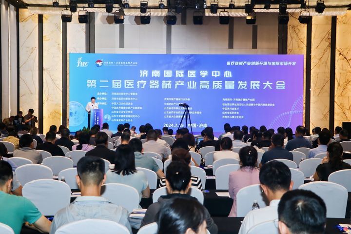 济南国际医学中心第二届医疗器械产业高质量发展系列招商活动拉开帷幕