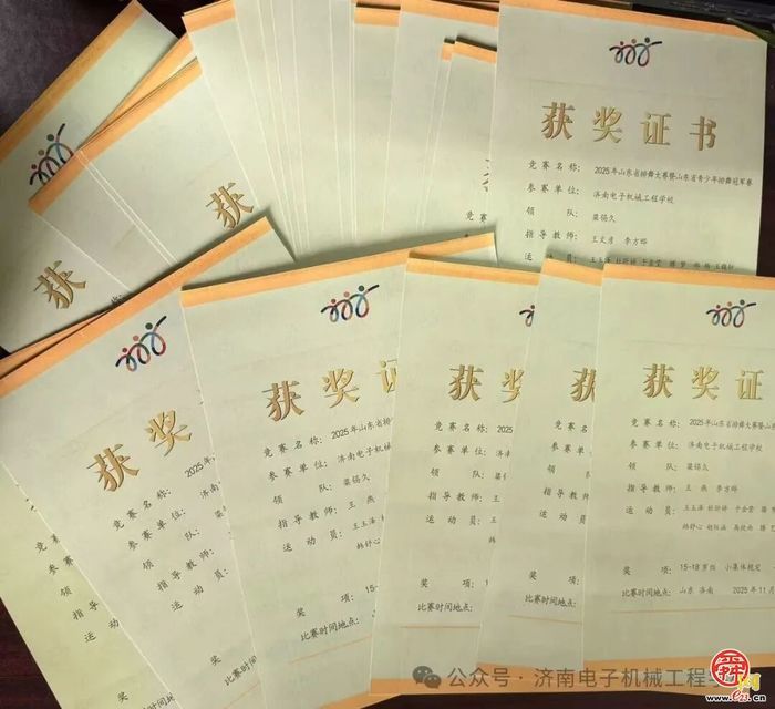 喜报！济南电子机械工程学校荣获山东省排舞大赛冠军！