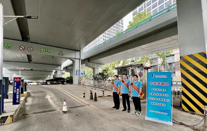 免费提供43581个停车泊位！济南静态交通集团志愿服务中高考