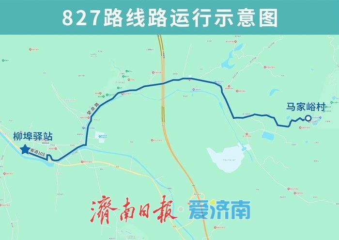 4月22日起，济南公交827路开通试运行