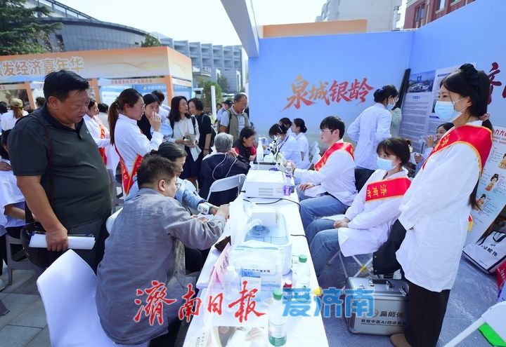 现场大图！2026济南银发经济嘉年华启幕