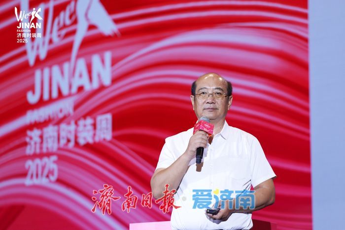 2025齐鲁时尚大会共探时尚新路径，用思想盛宴点亮泉城！