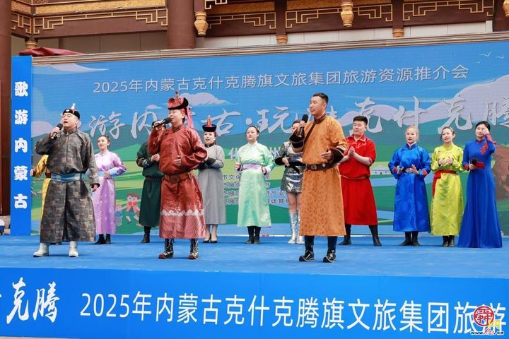 草原牧歌遇见泉城韵律 克旗文旅集团旅游资源推介会惊艳济南