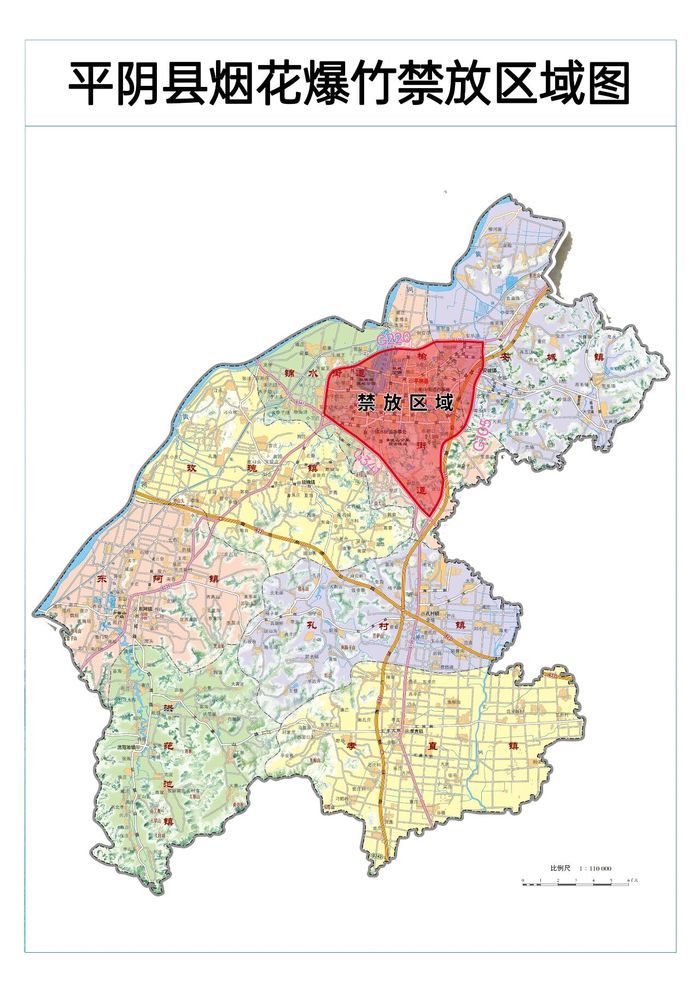 重要提醒！济南多个区县发布烟花爆竹禁止燃放区域
