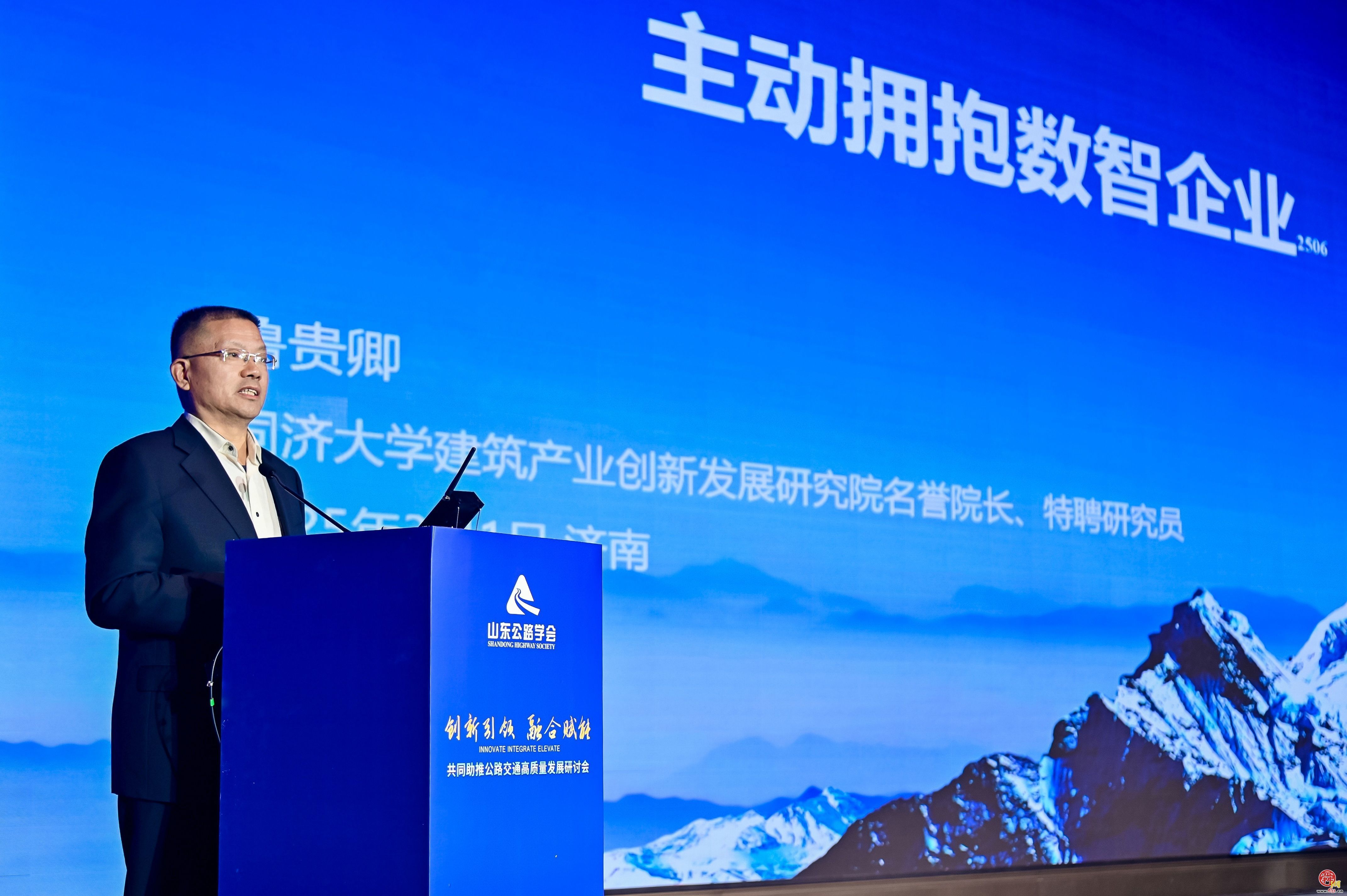 “创新引领 融合赋能——共同助推公路交通高质量发展”研讨会召开