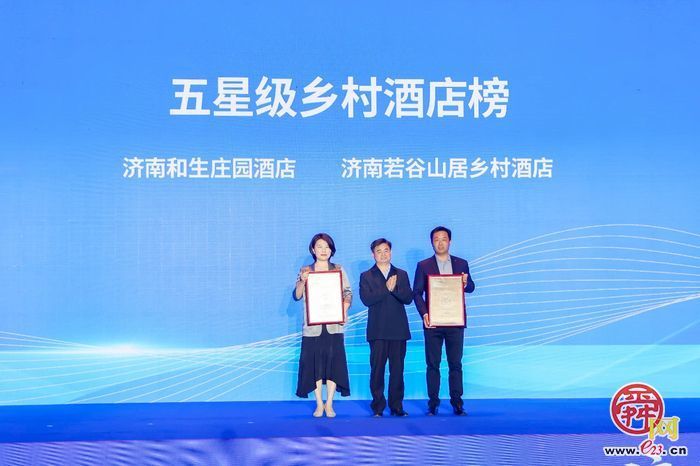 今晚住济南！24条“济南酒店（民宿）15分钟城市漫游线路”发布