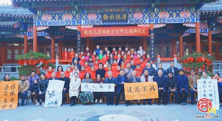 我的兄弟姐妹文创中心揭牌仪式暨“勇哥有约”文化交流活动举行