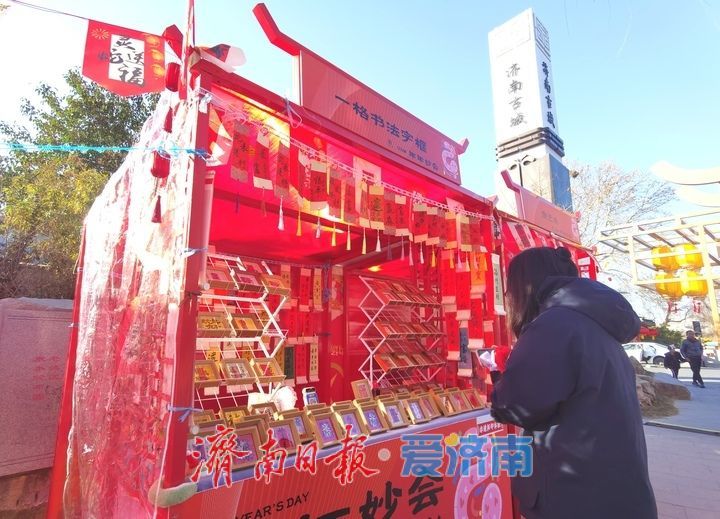 “泉”在济南过大年｜“集”祥如意妙趣多，济南老城区新春市集春节假期吸睛