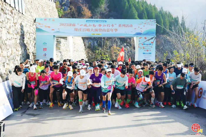 赴红叶之约 享运动之乐 品非遗之美 济南“一城山色·登山打卡”暨垛庄百峪大顶登山嘉年华成功举办