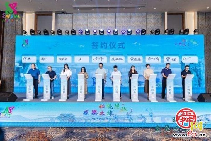 “秘境恩施 感恩之旅”文旅推介会亮相济南：演绎跨越千里的文旅之约