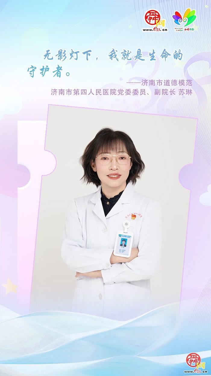 海报合集｜致敬，那抹温柔的坚守