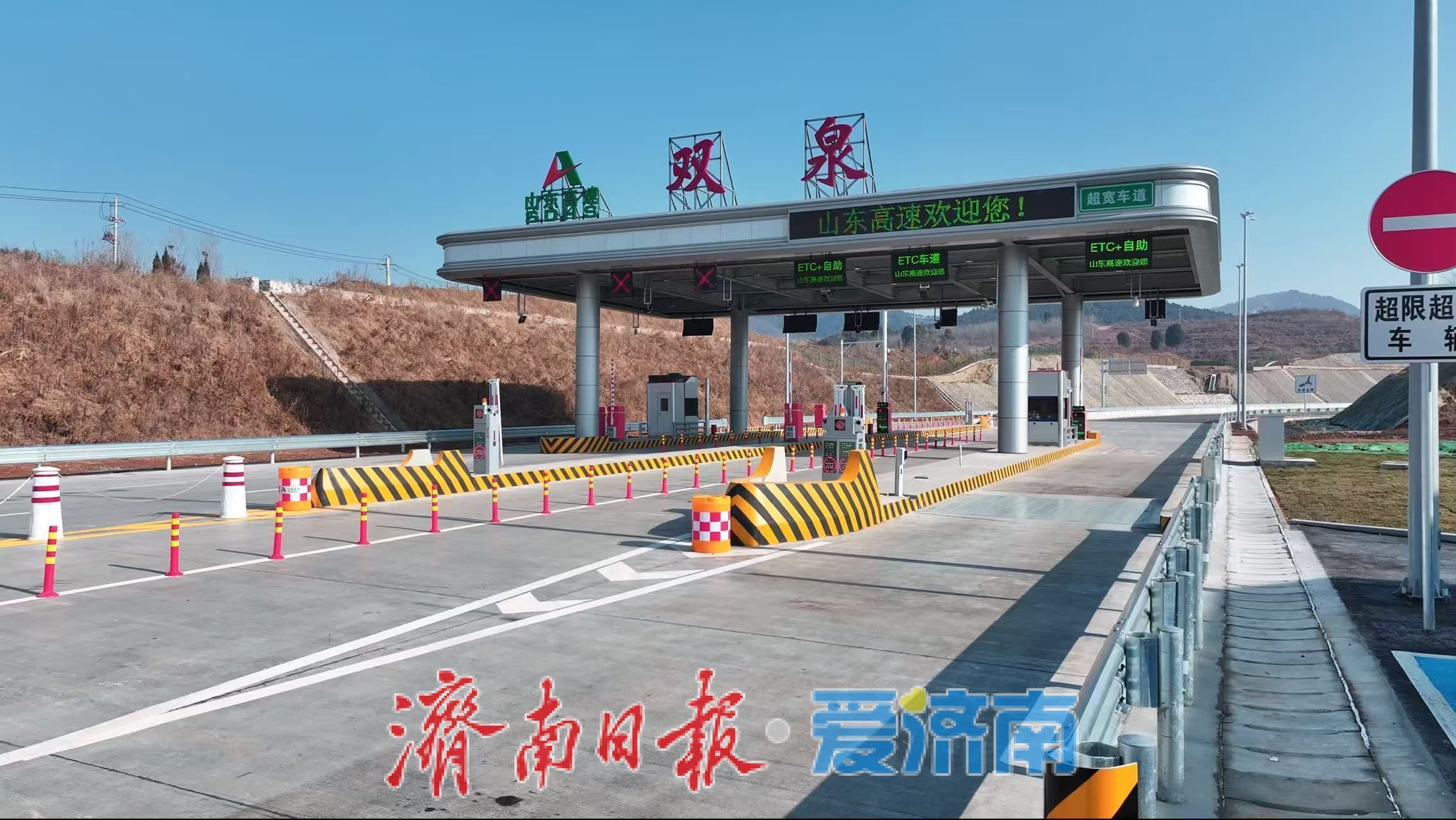 济微高速济南至济宁新机场段建成通车