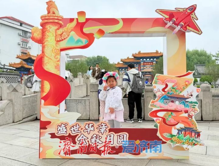 府学文庙“庆华诞 阅山河”国庆打卡活动引热潮