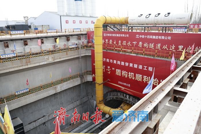 累计掘进1500米！记者带你穿黄！