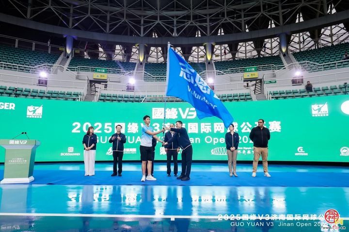 2025国缘V3济南国际网球公开赛盛大开幕 泉城再迎国际体育盛事
