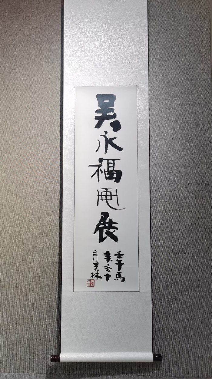 “齐鲁墨韵——吴永福中国画巡回展”第四站（临朐）暨捐赠仪式在潍坊临朐举办