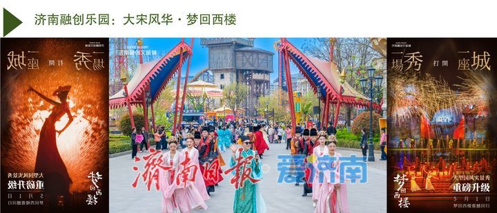 泉城“五一”热门打卡地发布，这个假期来济南！一站式将快乐拉满