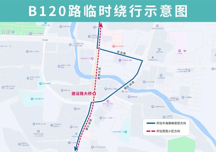 因郎茂山路部分路段封闭施工，济南公交三条线路临时调整运行