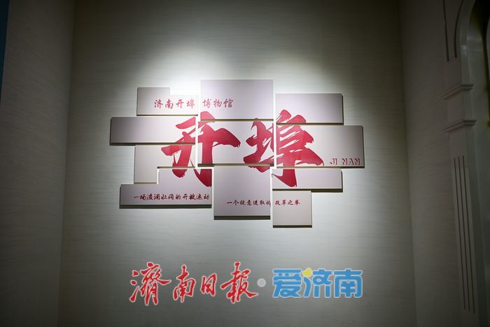 一年四季 泉在济南丨百年商埠引客来 济南开埠博物馆冬日人气旺