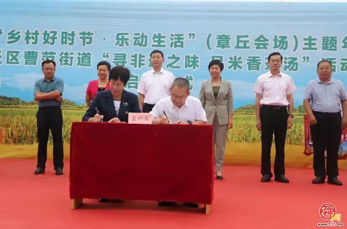 曹范街道举办2024年“乡村好时节·乐动生活”（章丘会场）主题年活动暨曹范街道“寻非遗之味品米香茶汤” 活动启动仪式
