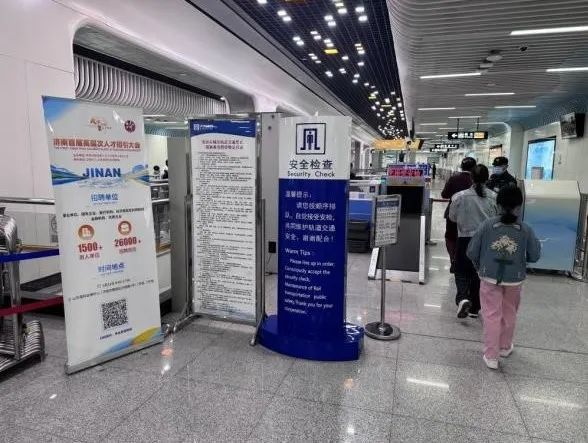 公交地铁免费坐！济南交通全力保障首届高层次人才招引大会期间乘客出行