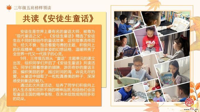 以书为友 以笔为介——胜利大街小学2022级5班读书系列活动