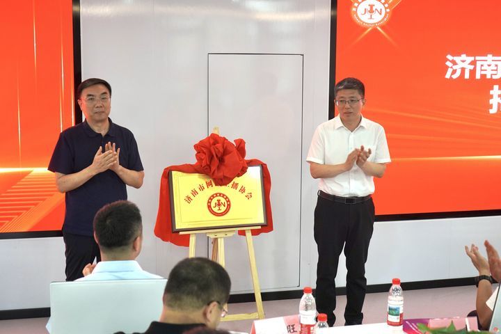 济南市网络主播协会成立