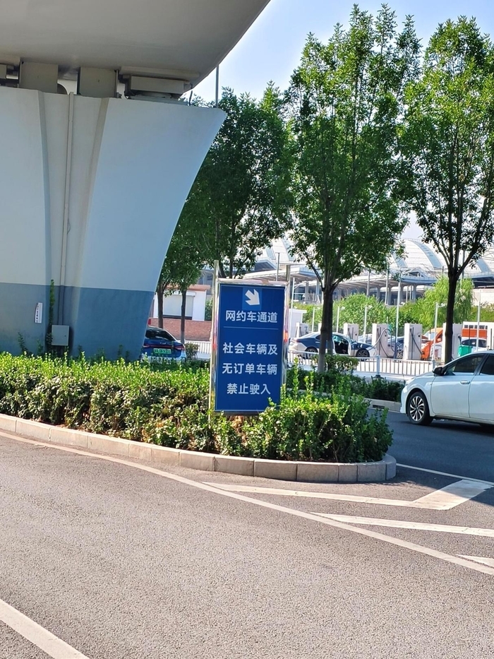 济南东站夜间交通新变化：增设5处网约车上客点，候车排队空间增至763米