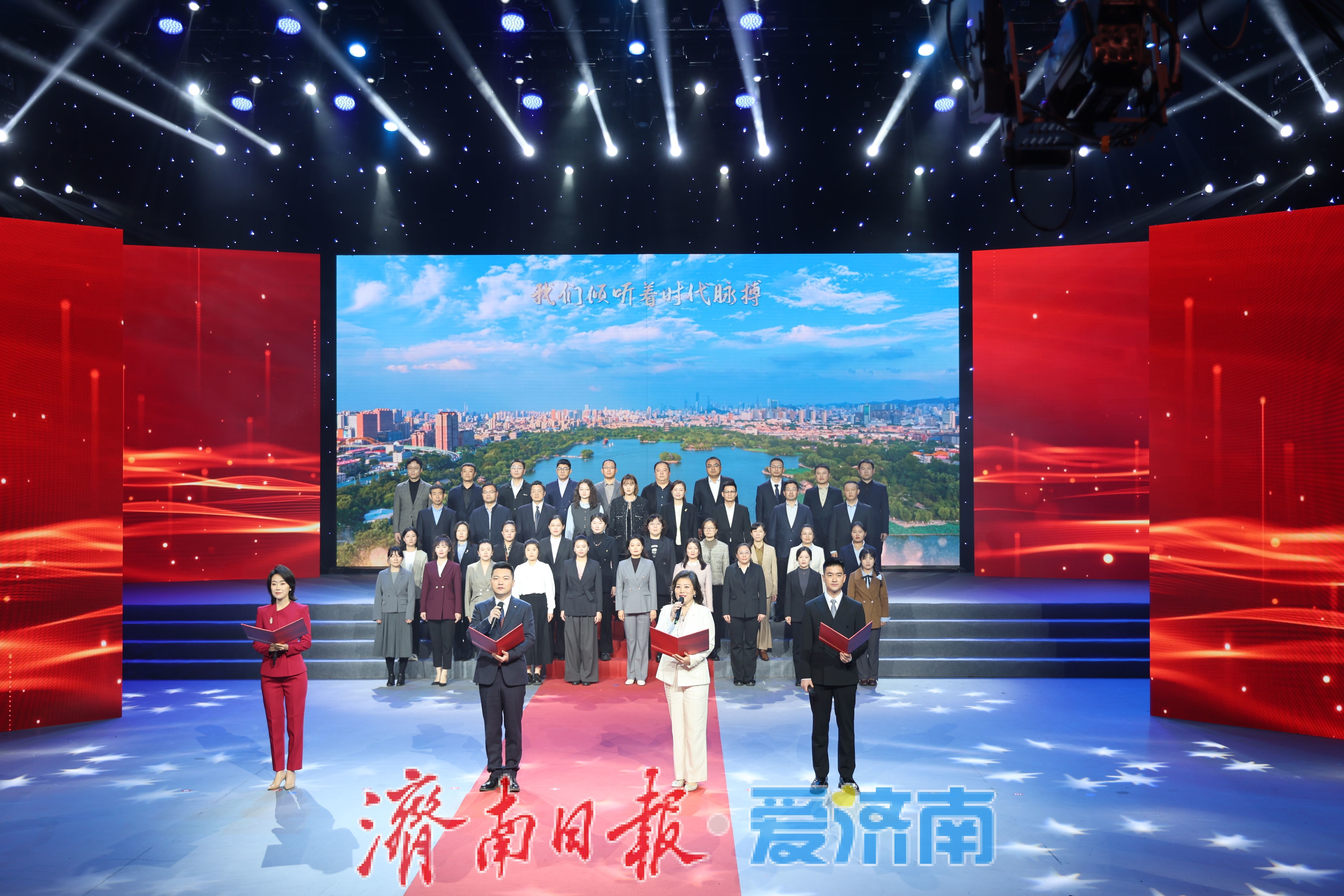 新闻路上 你我同行！济南市庆祝第二十六个中国记者节活动举办