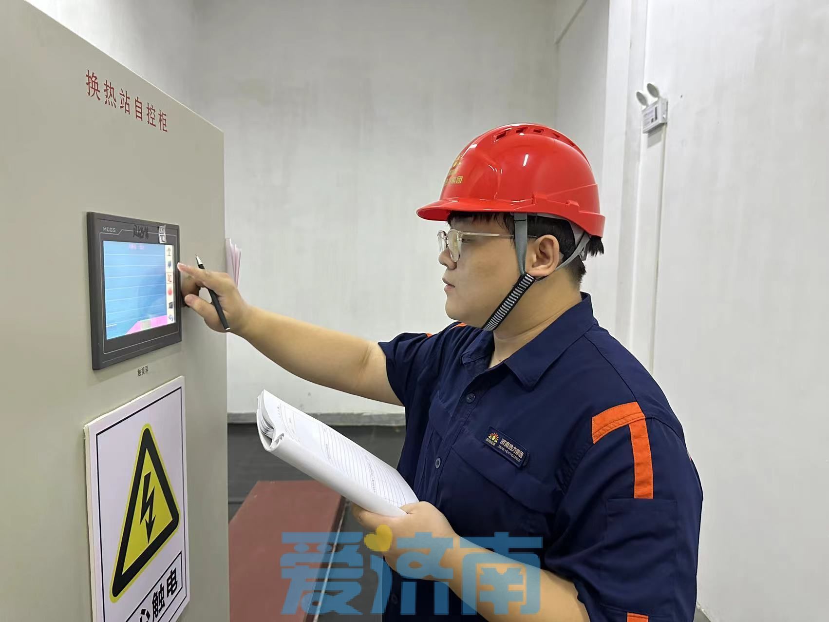 事关供暖！济南热力集团今起陆续注水打压，请您留意！