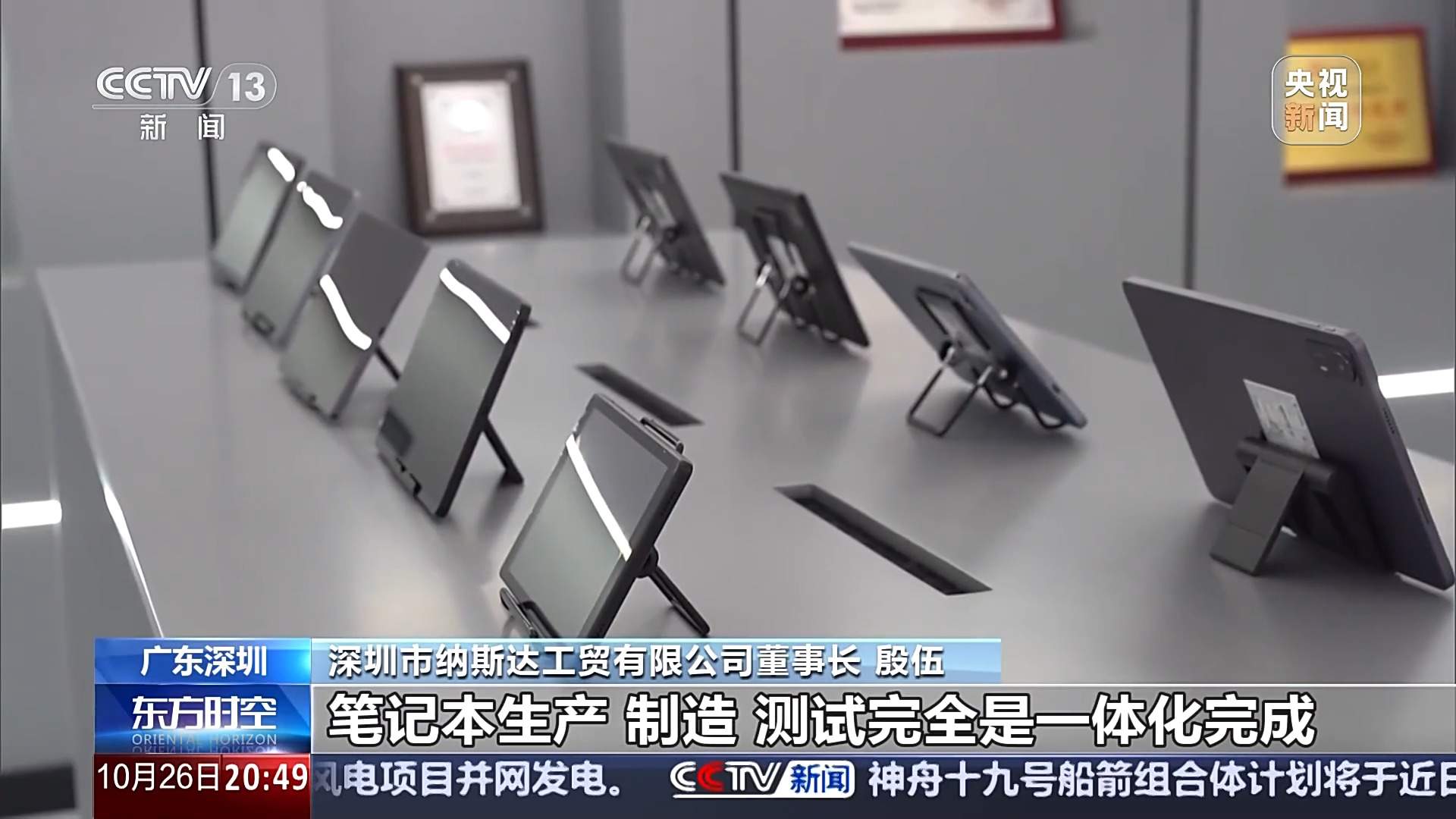 厂房上楼、集群竞赛 探索工业增长背后的“新”力量