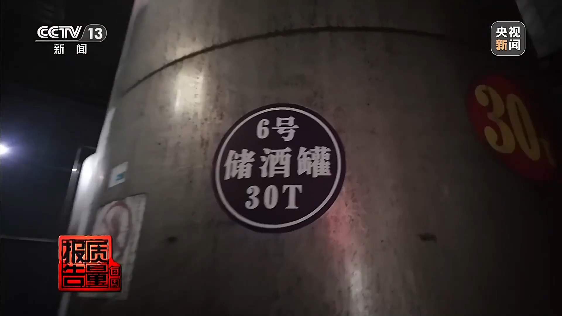 两块多一斤的酒卖599一箱 起底直播间“特供酒”完整黑产链