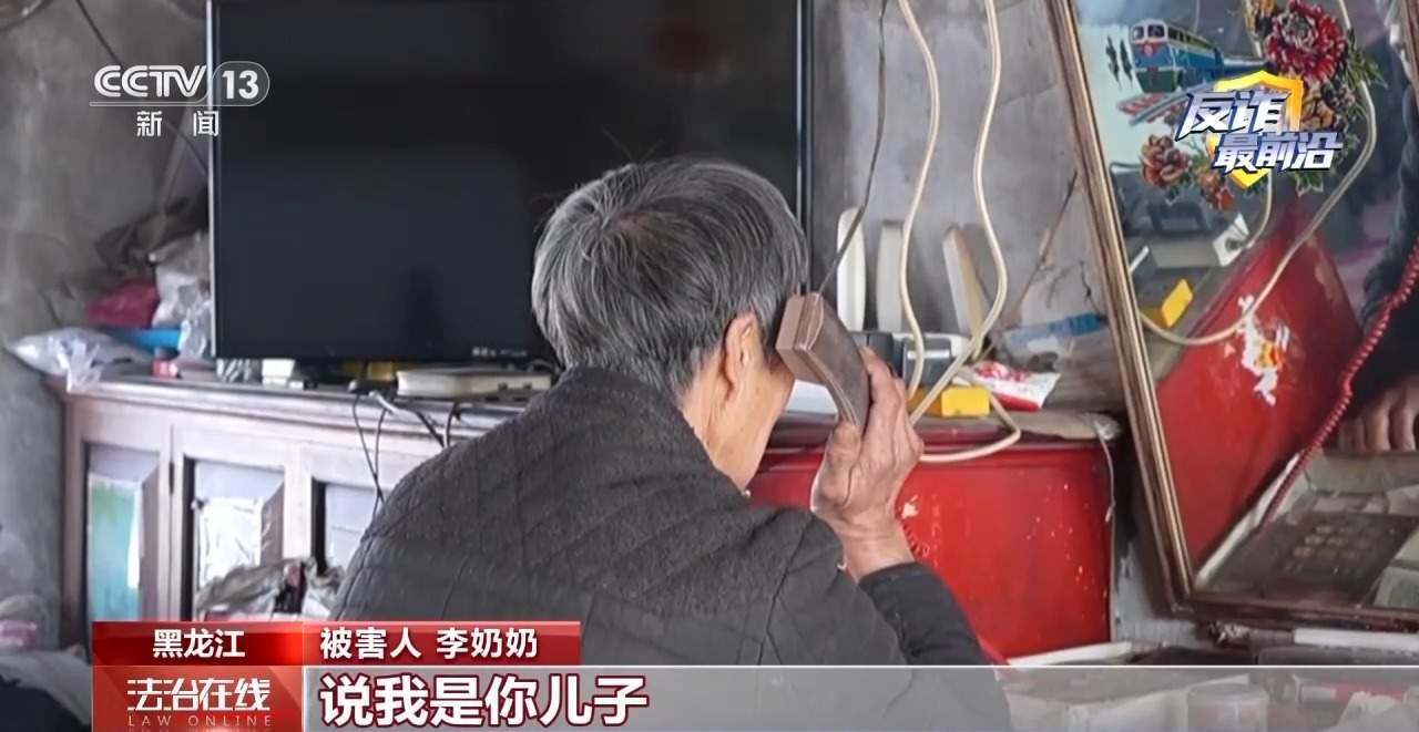 连发多起！专门针对老年人实施固话诈骗