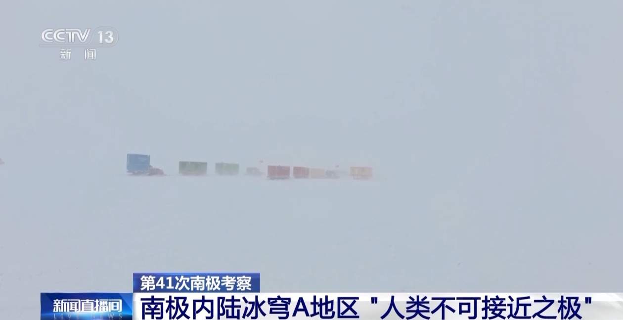 “雪龙2”号踏上回程 此行完成了哪些任务？